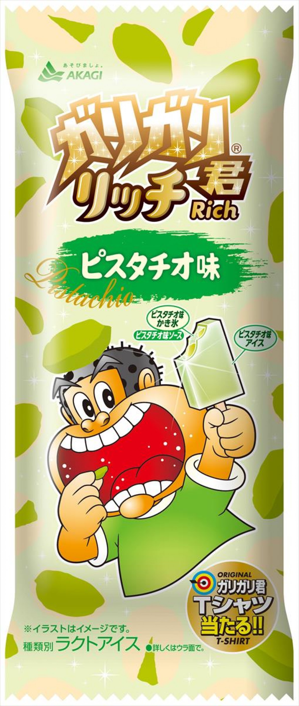 ガリガリ君リッチピスタチオ味