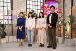 『グータンヌーボ2』（左から）田中みな実、西野七瀬、川島海荷、満島真之介