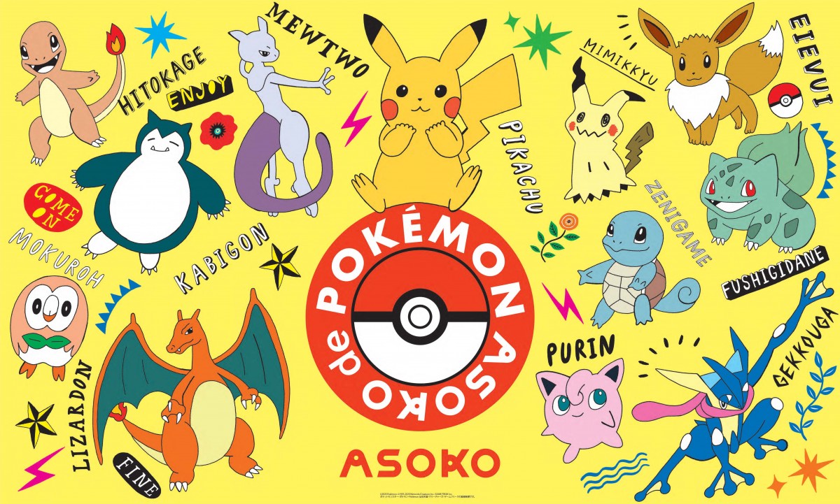 「ASOKO de POKÉMON」