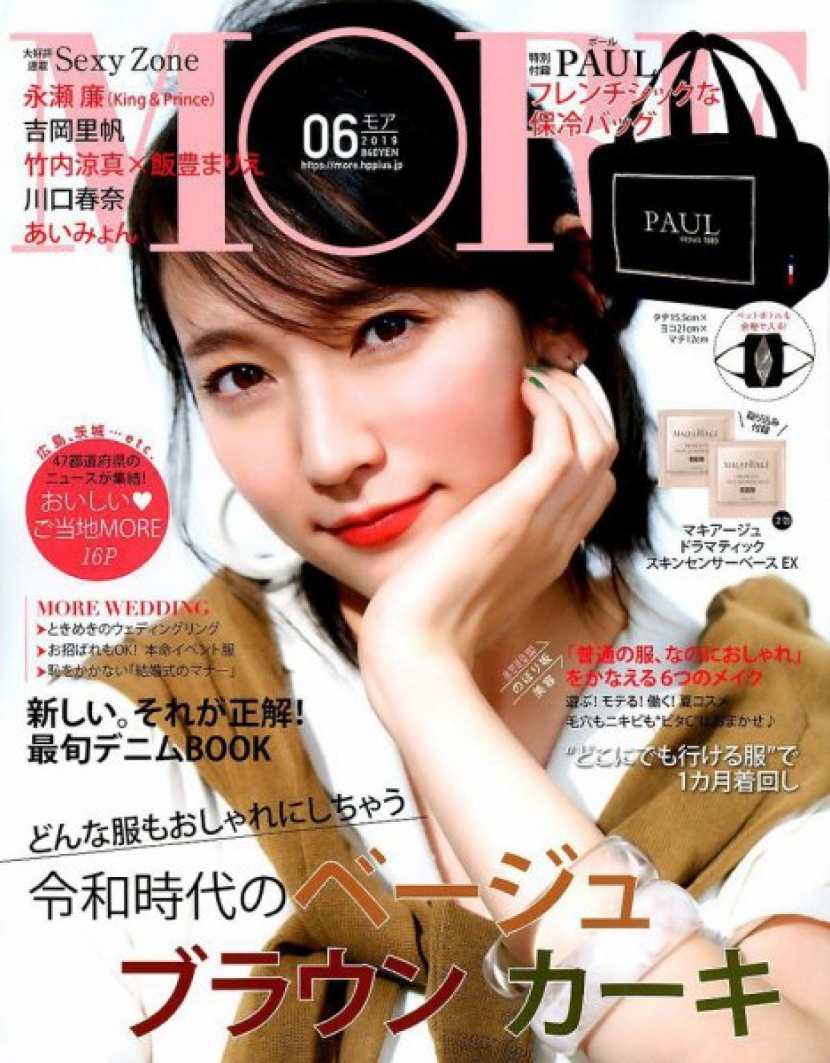 吉岡里帆、2019年最も多く雑誌の表紙を飾った「カバーガール大賞」受賞！