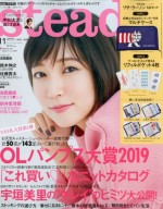 吉岡里帆が表紙を飾った「steady.」 2019年11月号