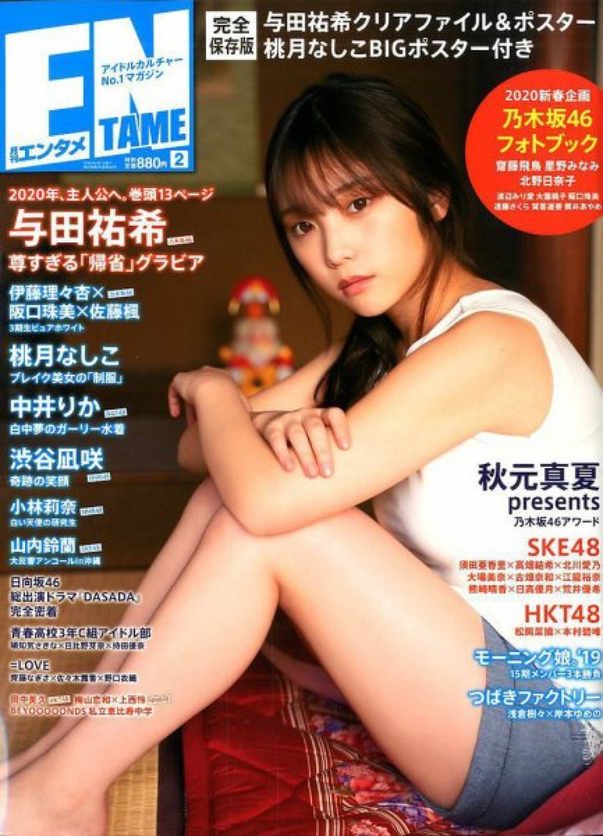 吉岡里帆、2019年最も多く雑誌の表紙を飾った「カバーガール大賞」受賞！