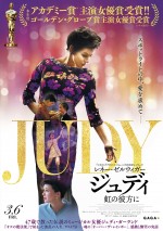 映画『ジュディ 虹の彼方に』アカデミー賞受賞情報入りポスタービジュアル	