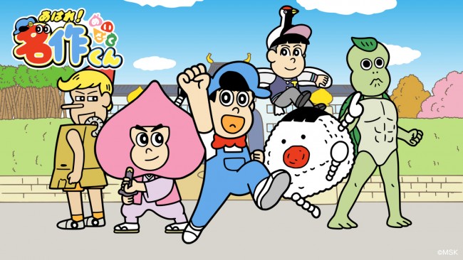 『あはれ！名作くん』シーズン5のキービジュアル