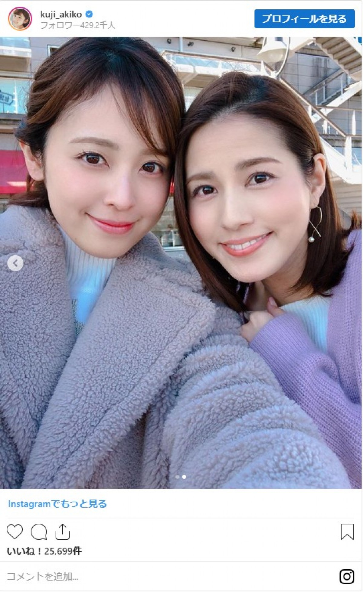 永島優美アナ＆久慈暁子アナ、2ショット披露も永島アナの“鼻”に注目集まる