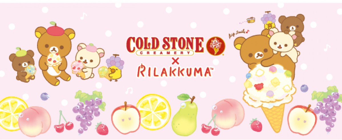 COLD STONE CREAMERY×リラックマ