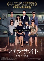 3月7日～3月8日の全国映画動員ランキング3位：『パラサイト 半地下の家族』