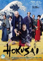 映画『HOKUSAI』ポスタービジュアル