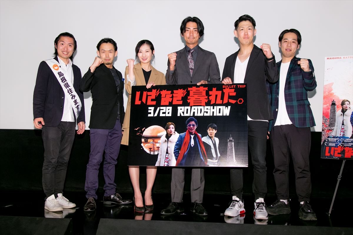 毎熊克哉、主演映画の“無観客舞台あいさつ”で悔恨「コロナめ」