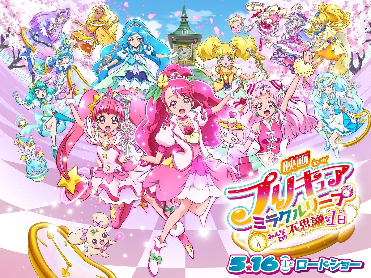 映画『プリキュア』最新作は5.16公開決定　過去の映画24作品の無料配信も