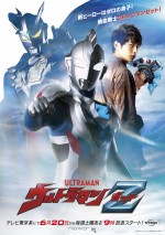 【写真】主人公はゼロの弟子『ウルトラマンZ』フォトギャラリー