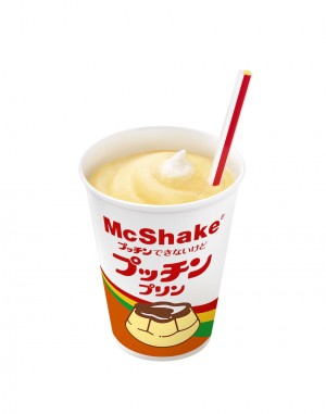 マックシェイク “プッチン”できないけど プッチンプリン