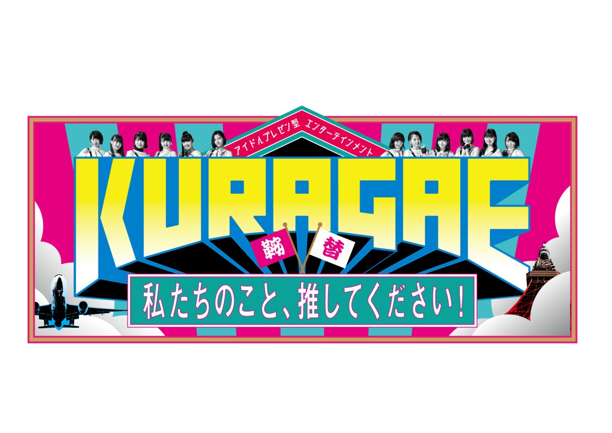 BEYOOOOONDS、“推しの鞍替え”猛烈アピール！ アイドルプレゼン型エンターテインメント放送決定