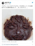 指原莉乃、“似顔絵チョコ”をもらったことを報告　※「指原莉乃」ツイッター