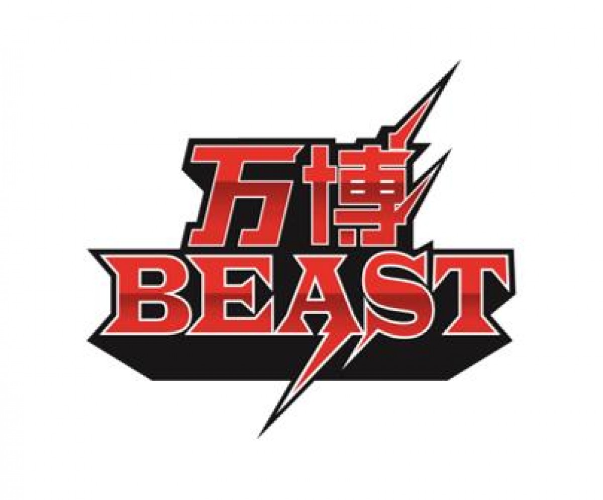 万博 BEAST