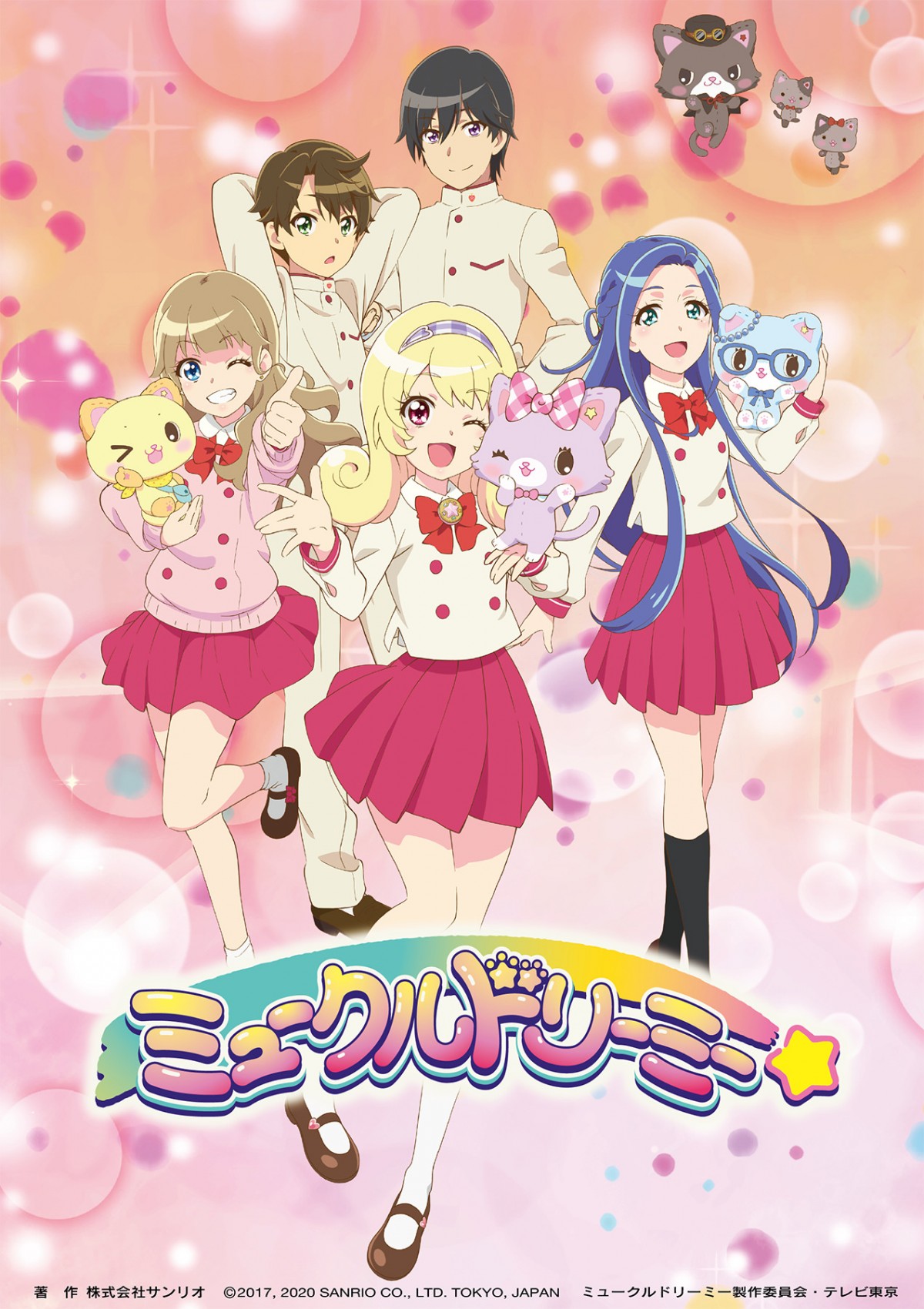 アニメ『ミュークルドリーミー』4.5放送開始　小越勇輝がTVアニメ声優初挑戦