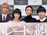 【写真】増田貴久、橋本愛と松本まりかのプロ意識に脱帽「女優すげーな、って思った」