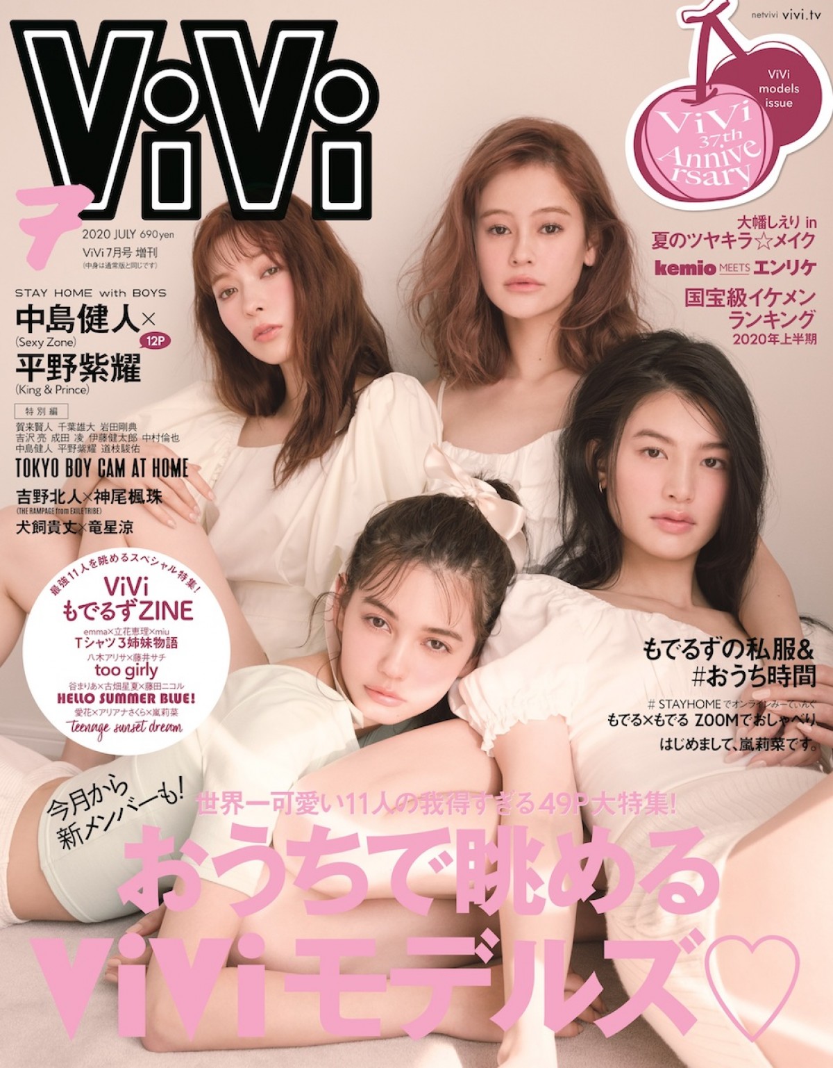 『ViVi』7月号