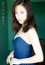 小田さくら写真集『さくらのきせつ』表紙ビジュアル