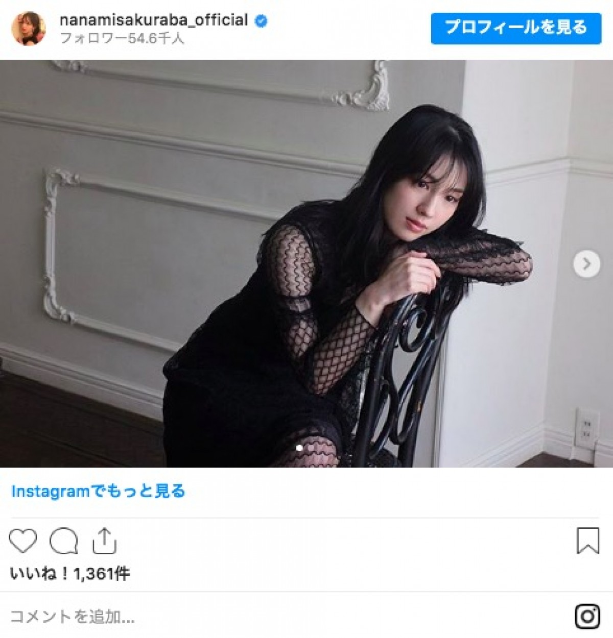 桜庭ななみ、27歳大人の美しさ「正統派美人」「うっとり」