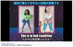 大島優子と野呂佳代がキレキレに踊る！『英語体操2020』※野呂佳代YouTubeチャンネル「野呂佳代のイノシシch」