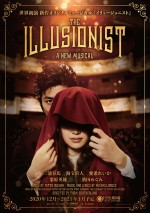 ミュージカル『The Illusionist‐イリュージョニスト‐』メインビジュアル