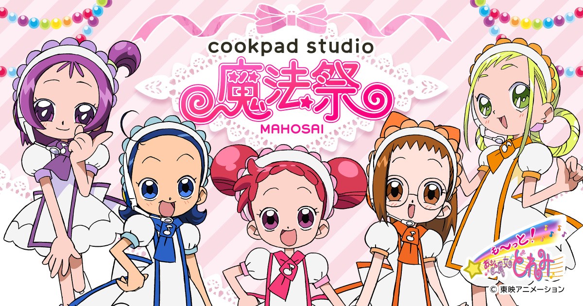 cookpad studio 魔法祭