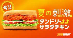 タンドリーサラダチキン