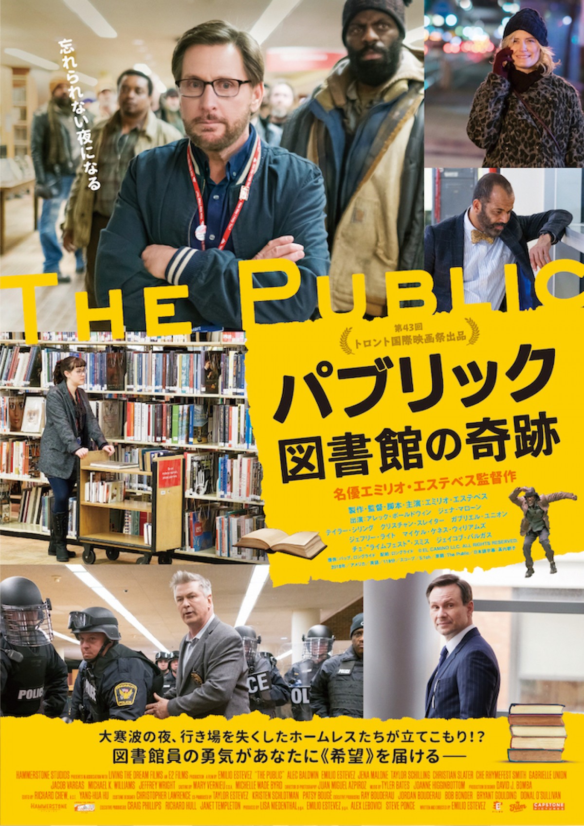 映画『パブリック 図書館の奇跡』ビジュアル