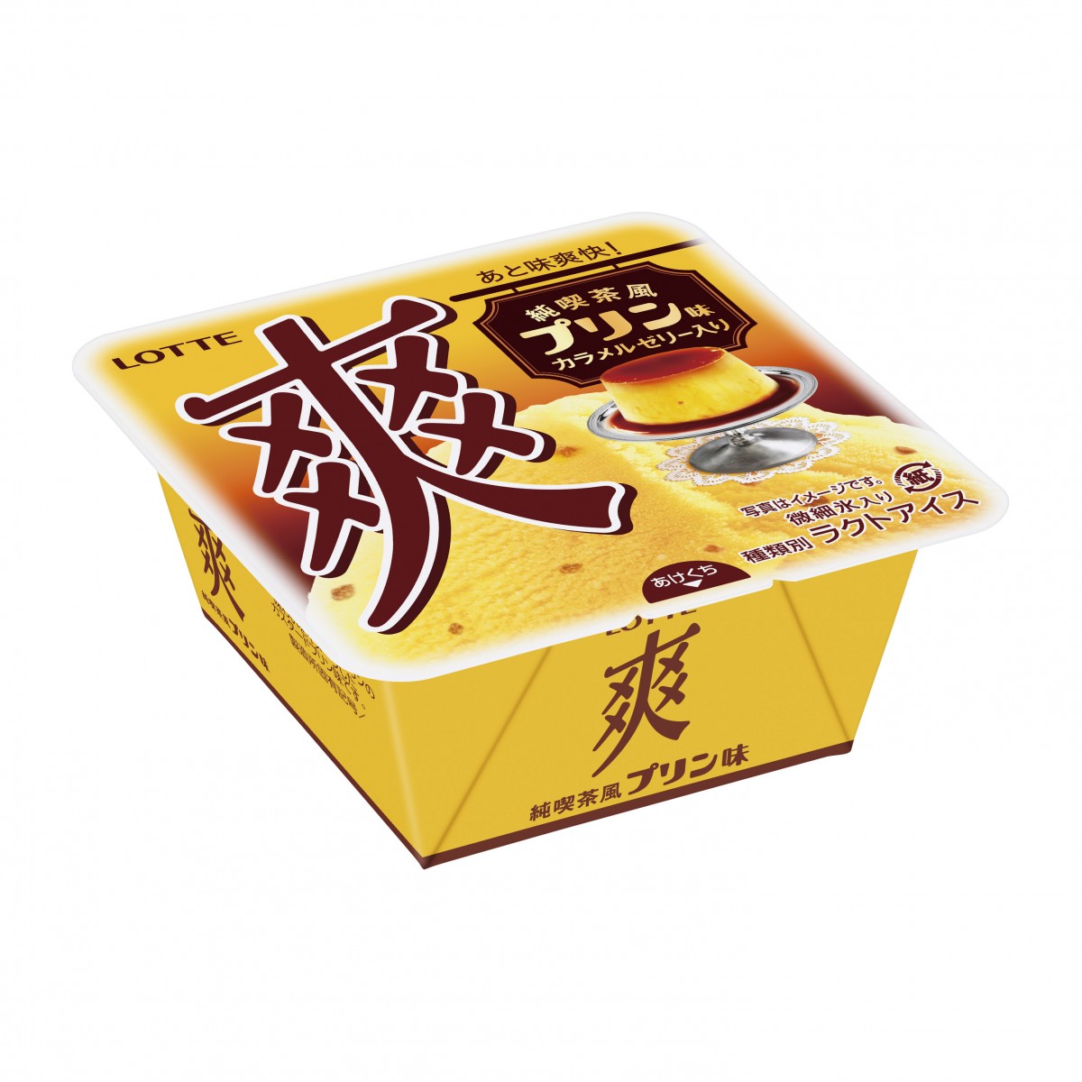 爽　純喫茶風プリン味