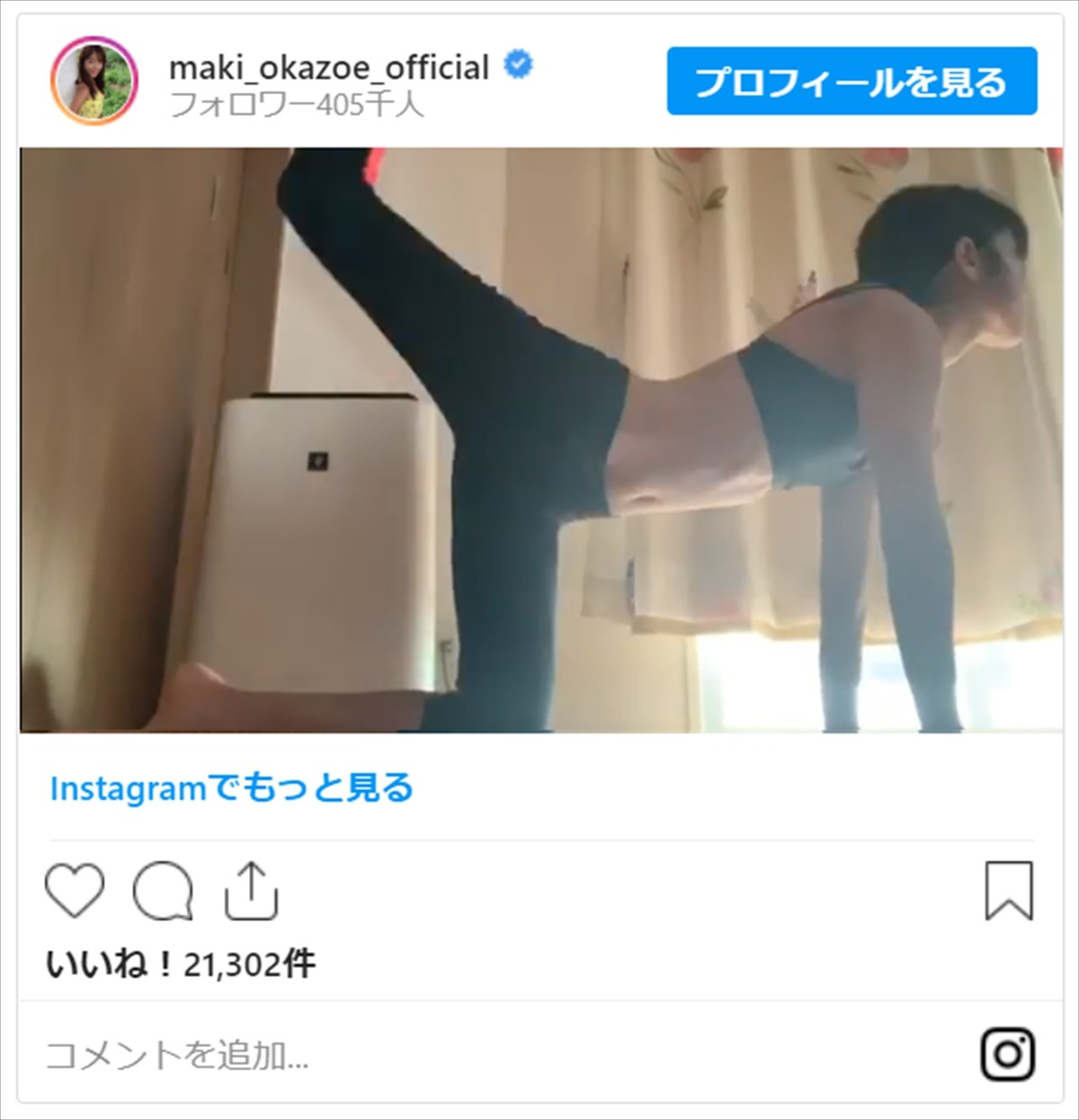 Koki,＆Cocomi、長谷川京子、岡副麻希…美女たちのお部屋トレーニングまとめ