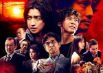 『連続ドラマW　太陽は動かない －THE ECLIPSE－』キービジュアル