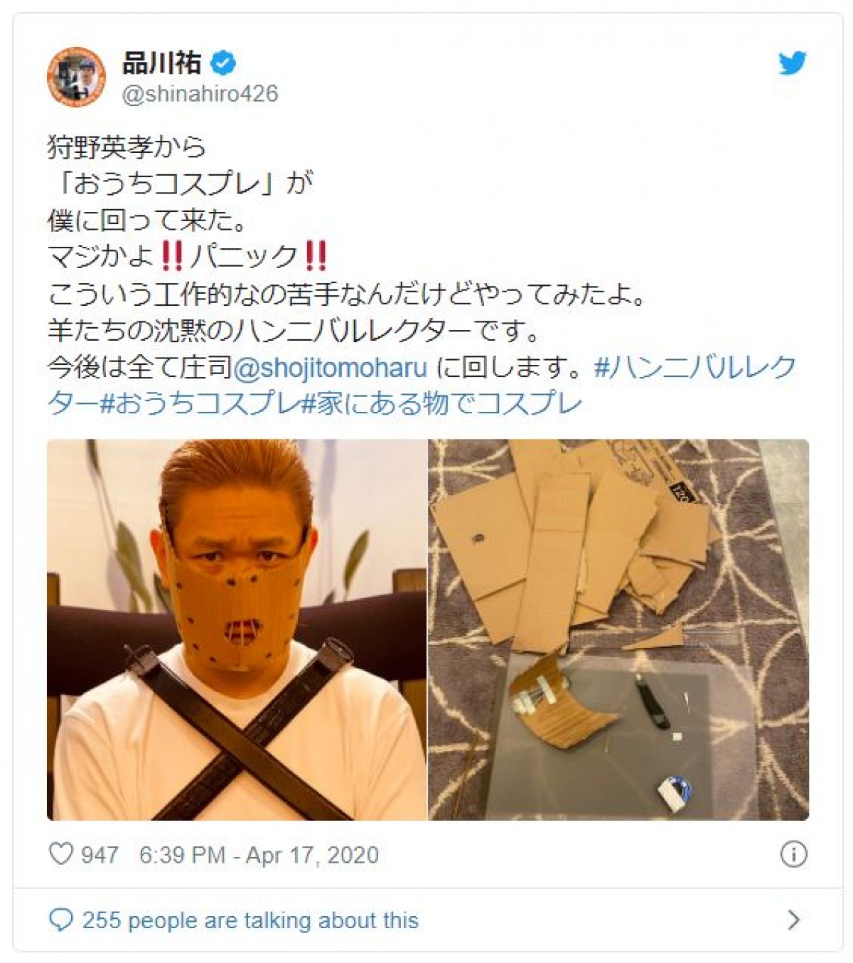 藤田ニコルに続きロンブー淳も『鬼滅』コスプレ「凄いクオリティ」と反響