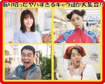 【写真】広瀬アリス、原作をこよなく愛する『浦安鉄筋家族』出演　ぺこぱ・シュウペイらも