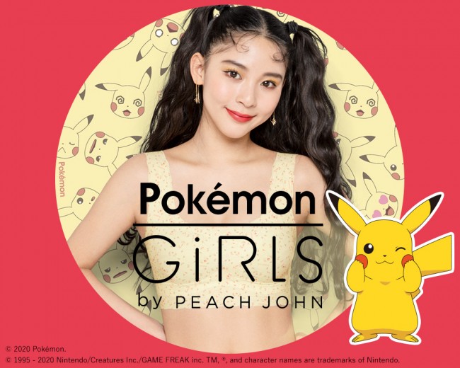 ポケモンたちが、ブラやルームウェアに！　「GiRLS by PEACH JOHN」とコラボ