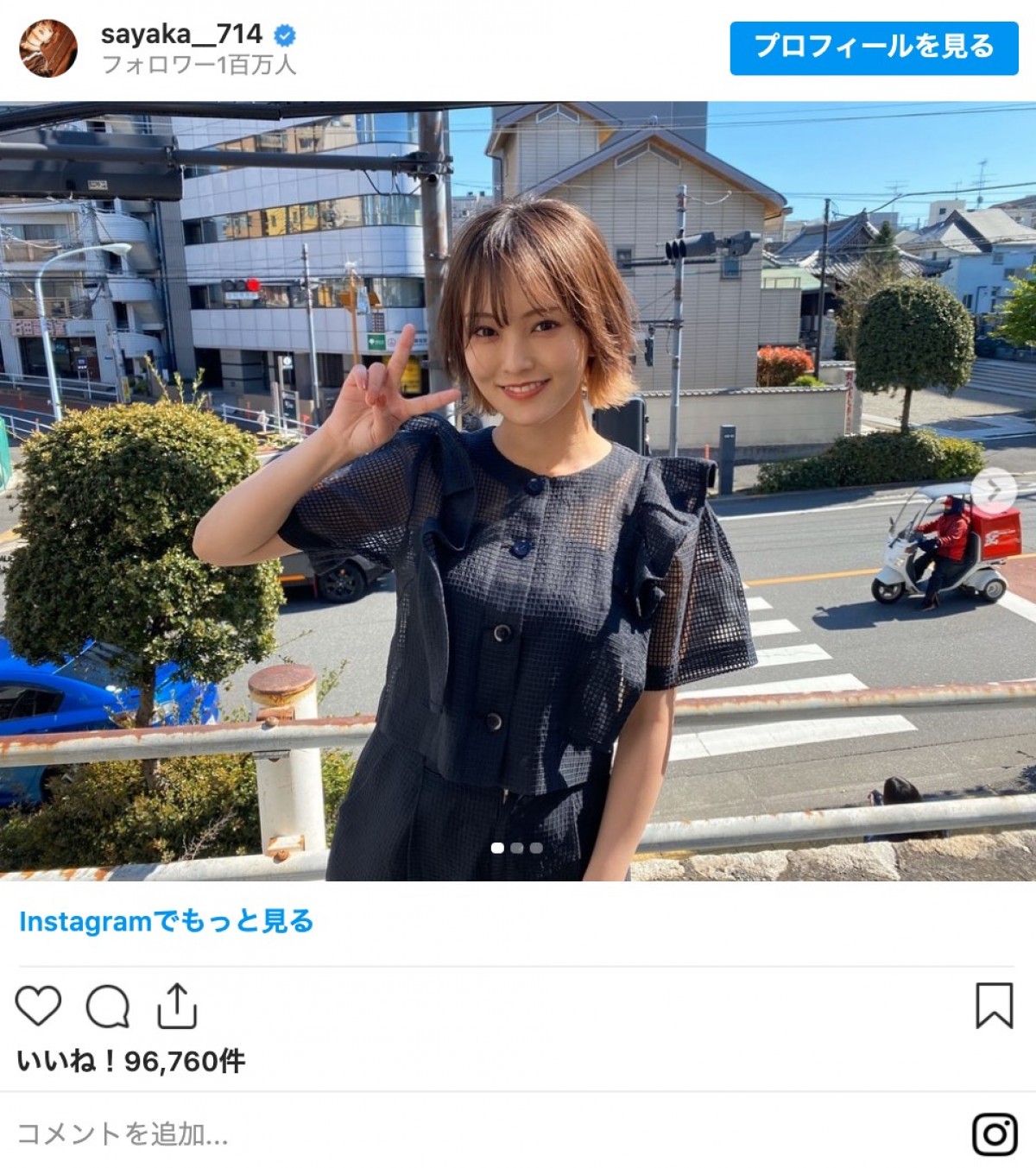 山本彩「髪色抜けすぎ」ショットにファン絶賛「かわいい」