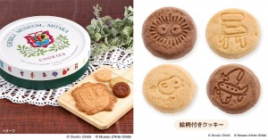 ジブリ美術館のクッキー、通販に登場！　普段は館内でしか買えないレア商品