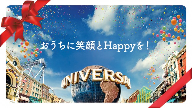 USJ、お菓子のオンライン販売を実施！　おうち時間でもゲストをハッピーに