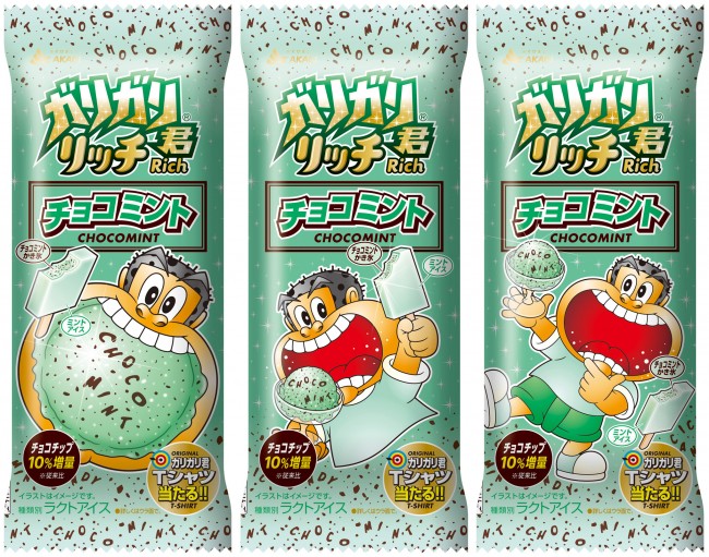 「ガリガリ君」チョコミント味がパワーアップ！　チョコチップ10％増量して登場