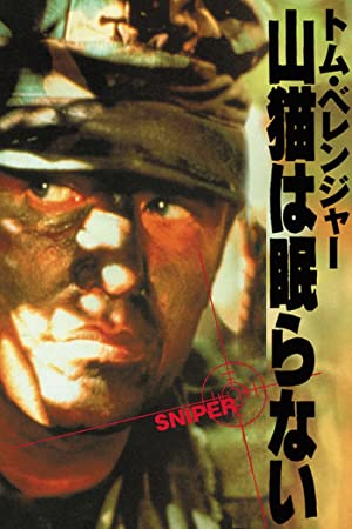 秋元才加、ハリウッド映画デビュー！ 『山猫は眠らない』最新作に暗殺者役で出演