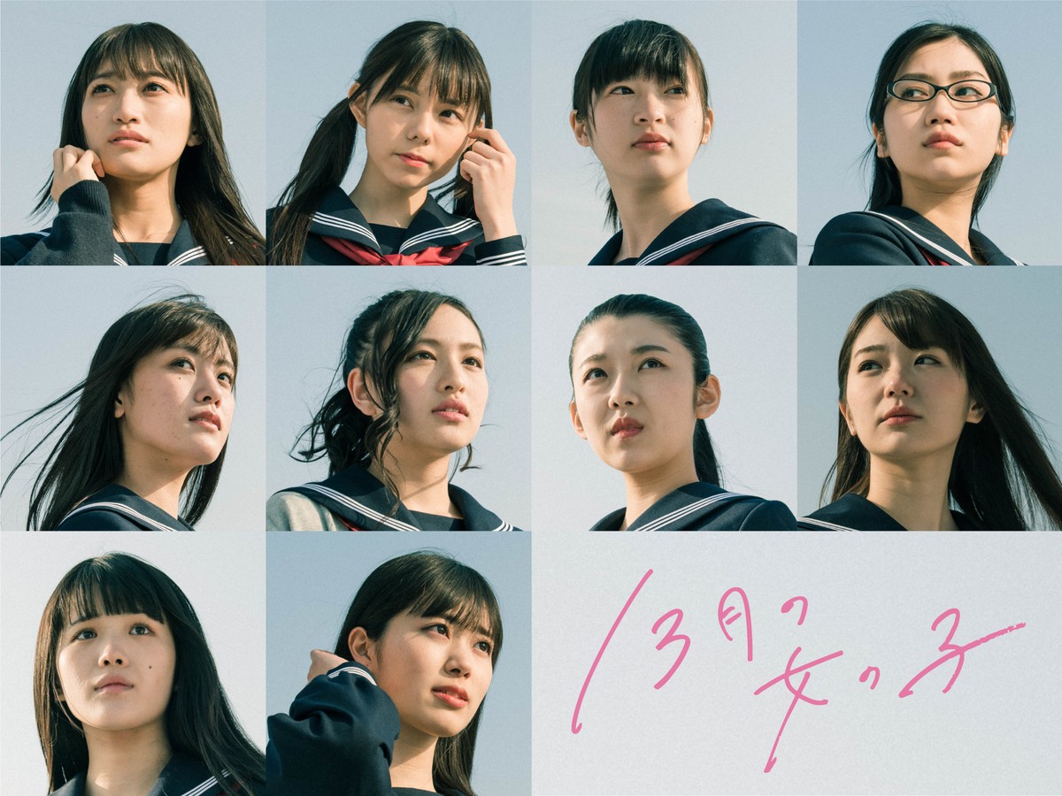 小宮有紗初主演映画『13月の女の子』、石川瑠華ら追加キャスト発表