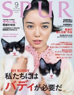 【写真】上白石萌音、ミキ・亜生の保護猫と「SPUR」表紙に登場