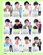 「JUNON」9月号に掲載の「第33回ジュノン・スーパーボーイ・コンテストBEST70＋5」ビジュアル