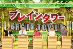 『ネプリーグSP』での（左から）名倉潤、駒場孝、内海崇、山内健司、濱家隆一