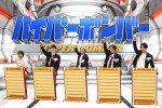 『ネプリーグSP』での（左から）堀内健、豆原一成、大平祥生、河野純喜、與那城奨