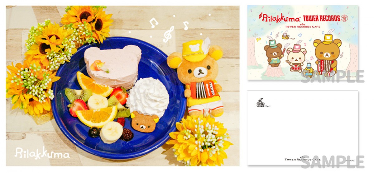 「Rilakkuma × TOWER RECORDSキャンペーン2020」