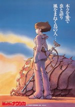 7月18日～7月19日の全国映画動員ランキング4位：『風の谷のナウシカ』