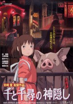 7月25日～7月26日の全国映画動員ランキング4位：『千と千尋の神隠し』