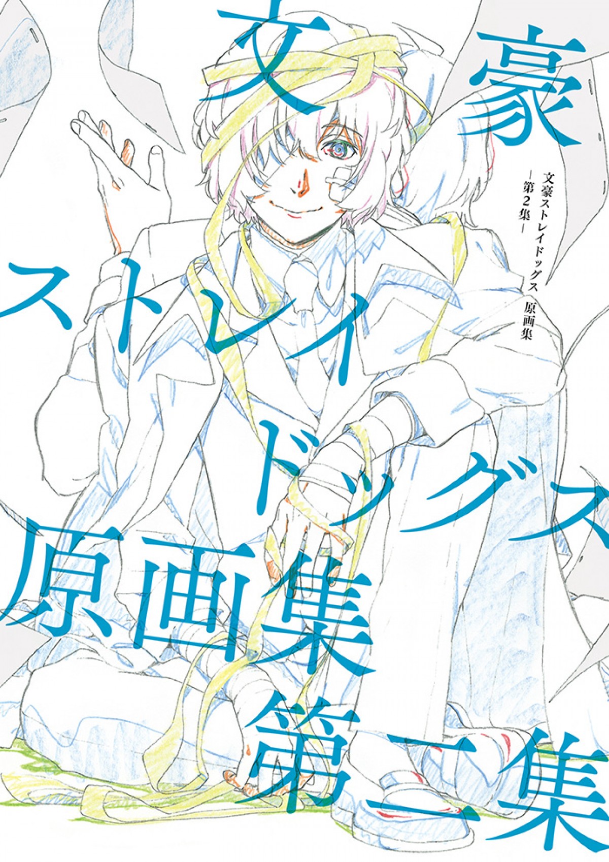 『文豪ストレイドッグス わん！』テレビアニメ化決定 『文スト』原画集も発売