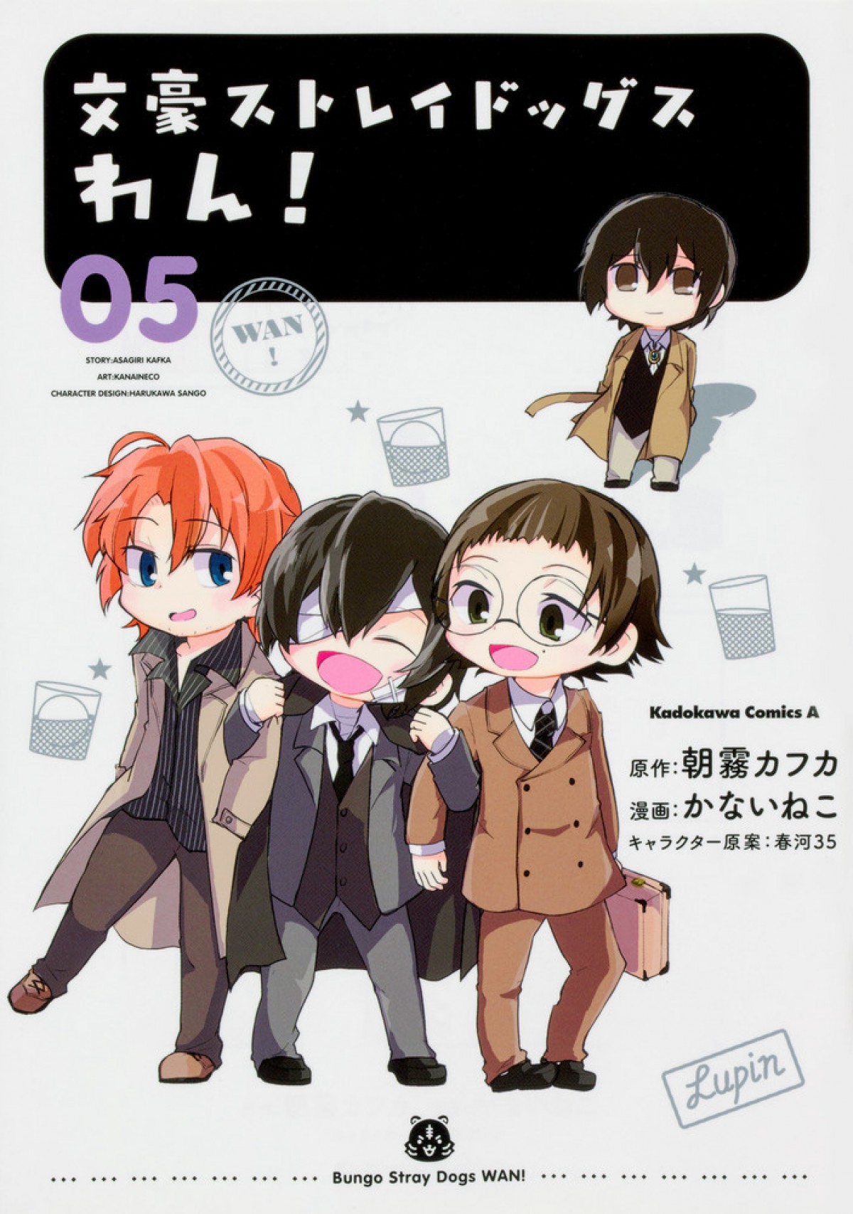 『文豪ストレイドッグス わん！』テレビアニメ化決定 『文スト』原画集も発売